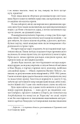 Металевий монстр - мініатюра 6