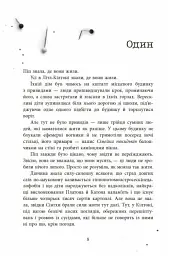 Посібник з убивства для хорошої дівчинки - мініатюра 6