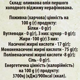 Олія оливкова Ellada Extra Virgin 750 мл - мініатюра 6