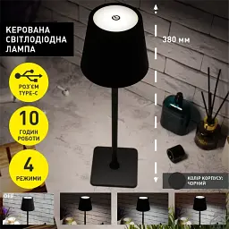 Настільна лампа сенсорна світлодіодна BRIZ 4 Вт з акумулятором 4000 mA Чорна ESLLSE - мініатюра 2
