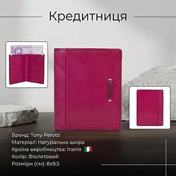 Кредитниця Tony Perotti Topkapi 1034 geranio (90510) Фуксія - мініатюра 3