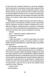 Батько - мініатюра 13