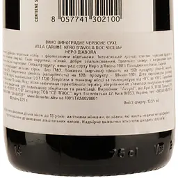 Вино Villa Carume Nero d´Avola Organic DOC Sicilia, червоне, сухе, 12,5%, 0,75 л - мініатюра 3