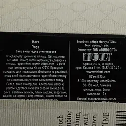 Вино Mare Magnum Yoga, червоне, сухе, 14%, 0,75 л - мініатюра 3