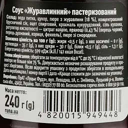 Соус Руна Журавлинний 240 г (878485) - мініатюра 3