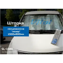 Шторка сонцезахисна Vitol Лазер 1500х800 мм (SL-1580) - мініатюра 7