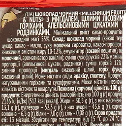 Шоколад чорний Millennium Fruits&Nuts з мигдалем, цілими лісовими горіхами, апельсиновими цукатами та родзинками 90 г - мініатюра 4
