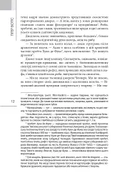 Морська зірка - мініатюра 10