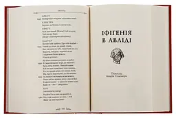 Трагедії - Евріпід | Апріорі, книга українською, нова, тверда - мініатюра 3