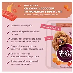 Вологий корм для собак Delickcious з лососем та морквою в крем-супі 85 г x 12 D6211402 - мініатюра 4