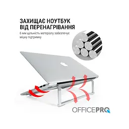 Підставка до ноутбука OfficePro LS530 - мініатюра 7