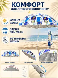 Пляжна парасолька ромашка 2 м білий з синім від сонця з Anti-UV покриттям і чохлом (49676213) - мініатюра 2