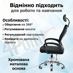 Крісло комп'ютерне 4Points Crystal сітчаста тканина, хромована металева основа - мініатюра 5