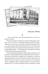 Брошка гімназистки - мініатюра 3