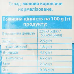 Молоко Яготинське питне ультрапастеризоване 2.6% жиру 900 г  - мініатюра 3