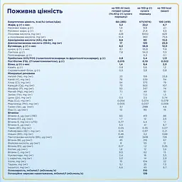 Суха молочна суміш Nutrilon Premium 2+, 600 г - мініатюра 4