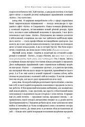 Чудовий ранок. Як не проспати життя - мініатюра 11
