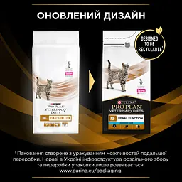 Сухий корм для котів при захворюваннях нирок Purina Pro Plan Veterinary Diets NF Renal Function, 1,5 кг (12382830) - мініатюра 6