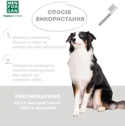 Гель для зубів Menforsan для собак та котів 60 мл - мініатюра 5