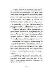 Пам’ять про відбуття - мініатюра 3