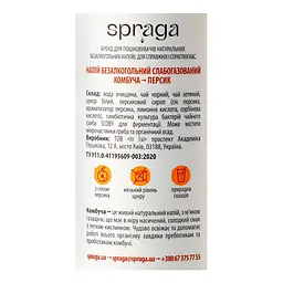Напій Spraga Комбуча Персик слабогазований 250 мл (941482) - мініатюра 5