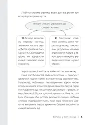 Дитина у світі емоцій - мініатюра 6