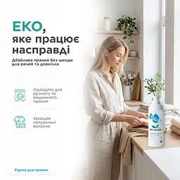 Засіб для прання Delamark Delicate 1 л (4820152331144) - мініатюра 5