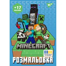 Розмальовка A4 Minecraft 8стор. з наліпками 743221/Yes/ - мініатюра 1