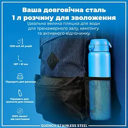Пляшка для води металева ION8 1200 мл Stainless Steel Blue (I8SS1000BLU) - мініатюра 6