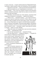 Глінда з Країни Оз - мініатюра 12