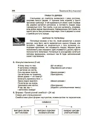 Тематичні дні у 4-му класі. Посібник для вчителя. - мініатюра 8