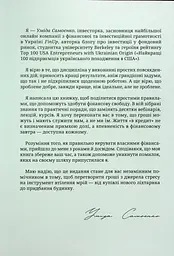 Маленькі кроки – великі гроші - мініатюра 6