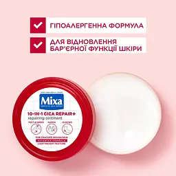 Багатофункціональний відновлювальний крем щільної текстури Mixa 10-In-1 Cica Repair+ Repairing Ointment для потрісканої, огрубілої чутливої шкіри тіла 150 мл - мініатюра 4