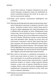 Чому матуся хоче напитися. Щоденник виснаженої мами / Джилл Сімс - мініатюра 10