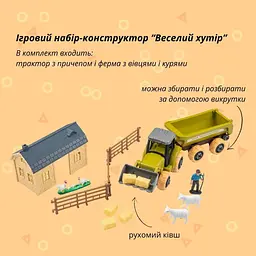 Ігровий набір Otamanko Веселий хутір трактор і ферма з вівцями й курями - мініатюра 5