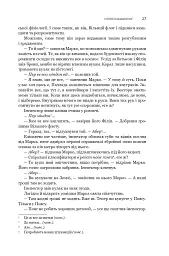 Експансія. У попелі Вавилону. Книга 6 - Джеймс С. А. Корі - мініатюра 17