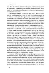 Чудовий ранок. Як не проспати життя - мініатюра 10