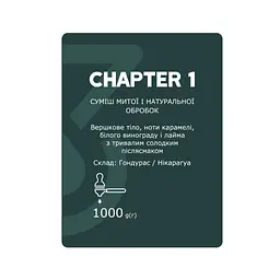 Кава в зернах YoCo Chapter 1, 1 кг - мініатюра 5