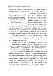Правительки ісламських держав - мініатюра 12