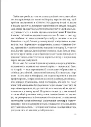 Найвпливовіша жінка в кімнаті — це ви - мініатюра 7