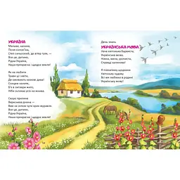 Слово до слова - книжечка святкова - Володимир Верховень (9789669892072) - мініатюра 6