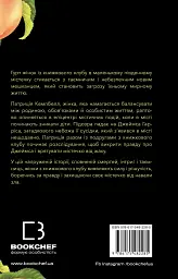 Посібник зі знищення вампірів від Південного книжкового клубу - Ґрейді Гендрікс - мініатюра 2