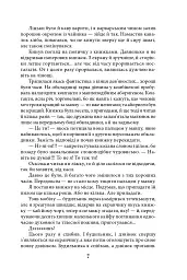 Темна синя вода - мініатюра 5