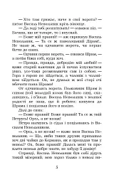 Чорна рада - мініатюра 5