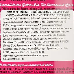 Чай зелений Terre d'Oc Berlingot Малина-Лічі органічний 80 г (944766) - мініатюра 3