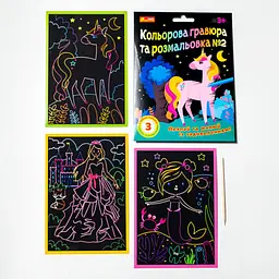 Кольорова гравюра та розмальовка №2 Ранок 10100658У shop (4823076588922) - мініатюра 2