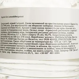 Джин Kapriol Lemon & Bergamot 40.7% 0.7 л - мініатюра 4