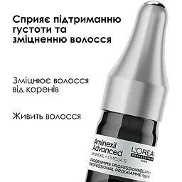 Засіб проти випадіння волосся L'Oreal Professionnel Serie Expert Aminexil Advanced 10 x 6 мл - мініатюра 2