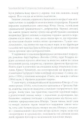 Вогонь і кров - мініатюра 7