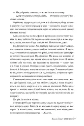Запізно - мініатюра 9